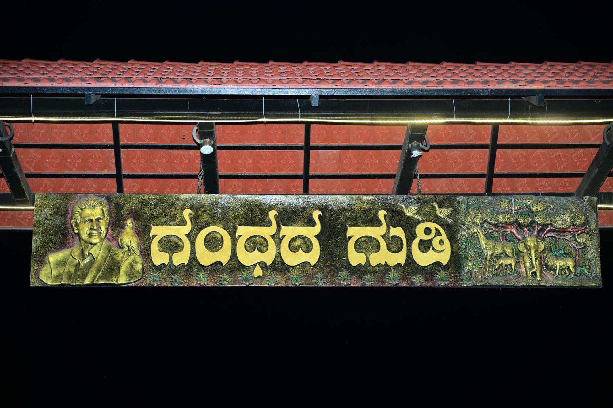 Gandhadagudi Nature Retreat Bangalore Exterior photo